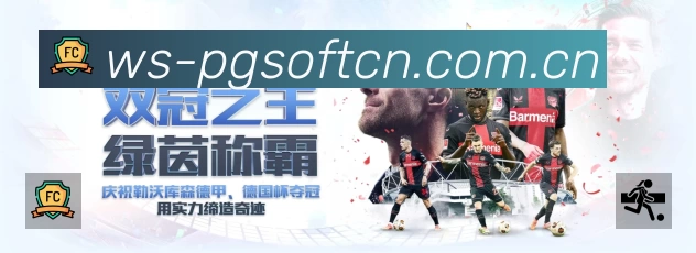 PG游戏