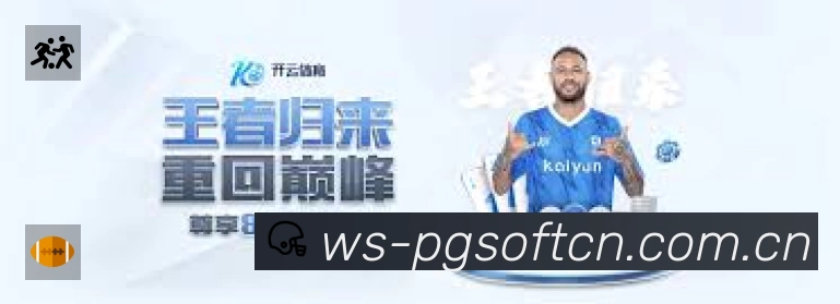 经典赛程