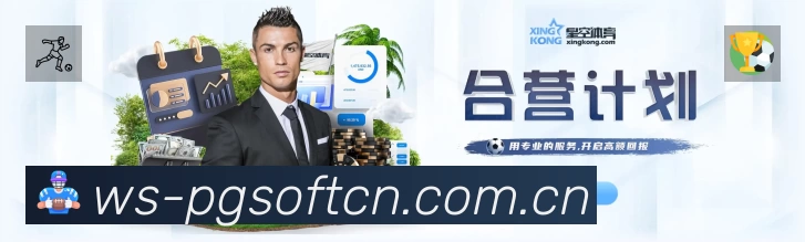 PG游戏APP 官方推荐图