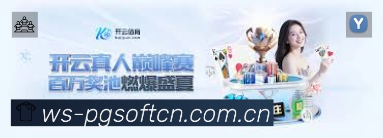 体育平台欢迎图